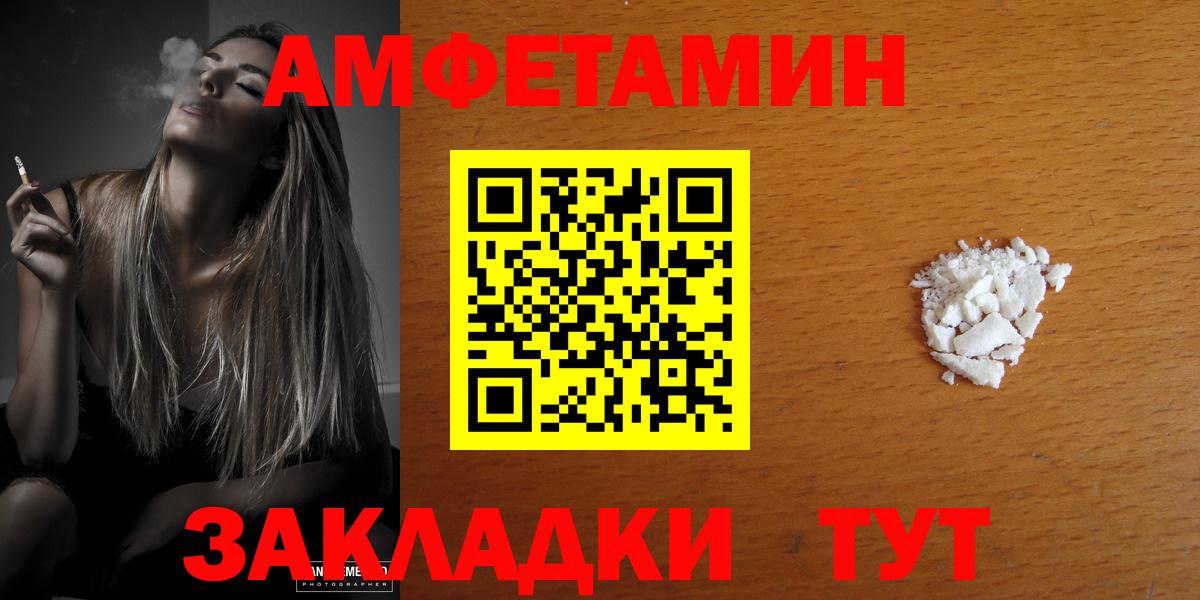 Стрежевой  АМФЕТАМИН  Вход с VPN  Амфетамин Розовый 