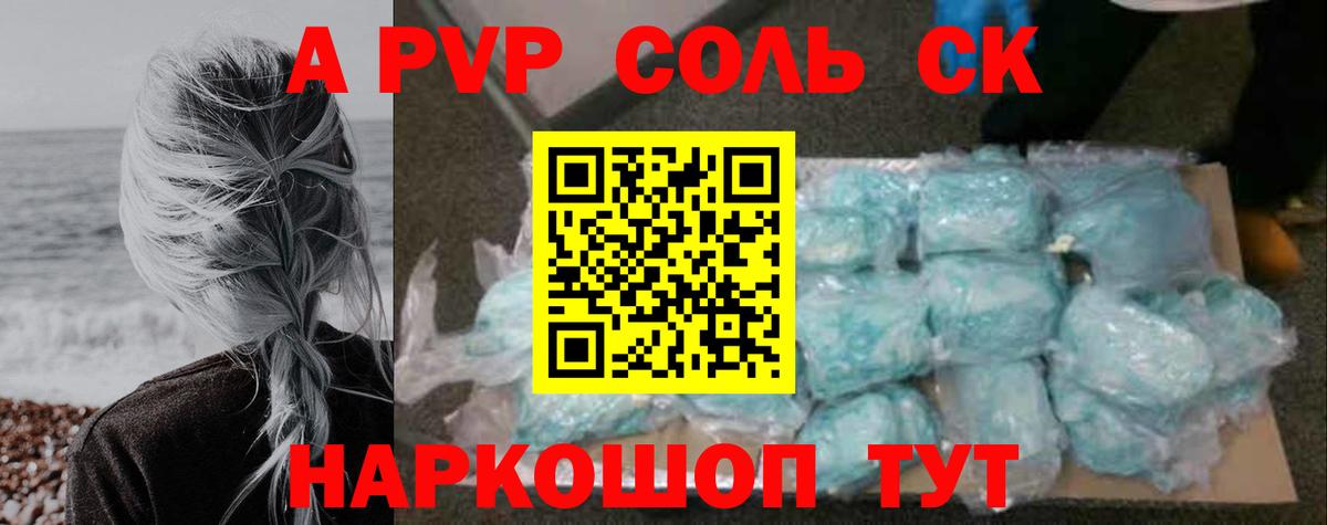 Альфа ПВП крисы CK  Вход с VPN  Стрежевой  A-PVP крисы CK 