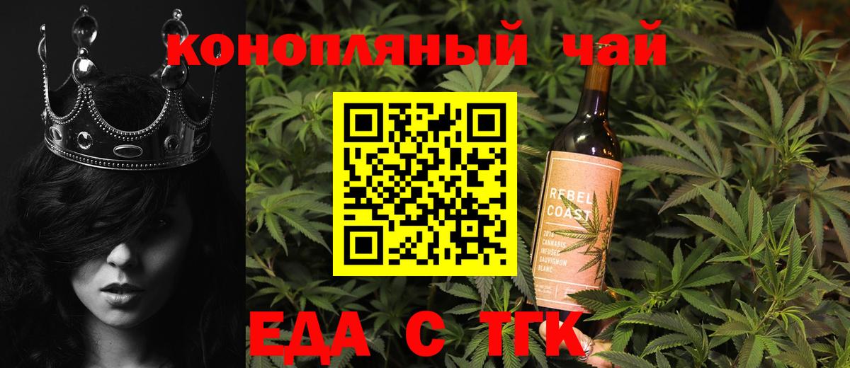 Стрежевой  Печенье с ТГК марихуана  Вход с VPN 