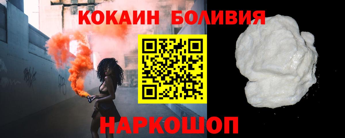 Стрежевой  КОКАИН  COCAIN Колумбийский  Вход с VPN  КОКАИН Columbia 