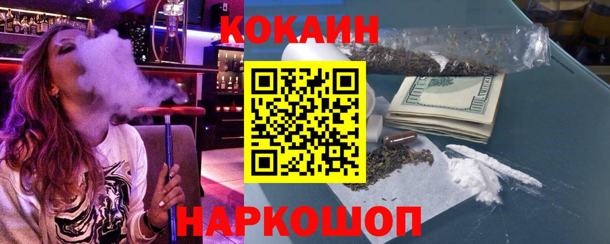Cocaine Fish Scale Стрежевой