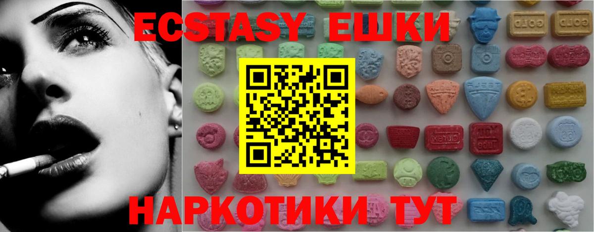 ЭКСТАЗИ  Экстази mix  Стрежевой  Вход с VPN  shop Telegram  Экстази VHQ 