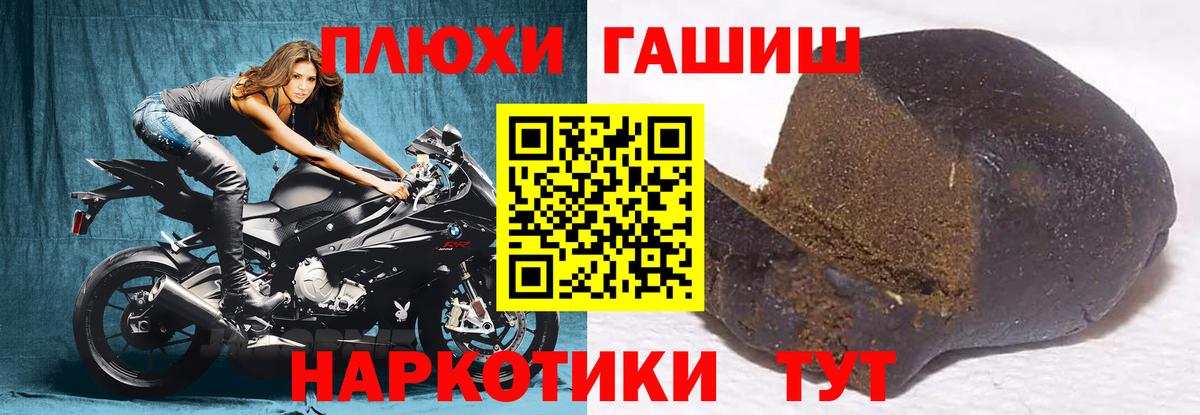 Стрежевой  Гашиш Premium  Вход с VPN  ГАШ хэш 