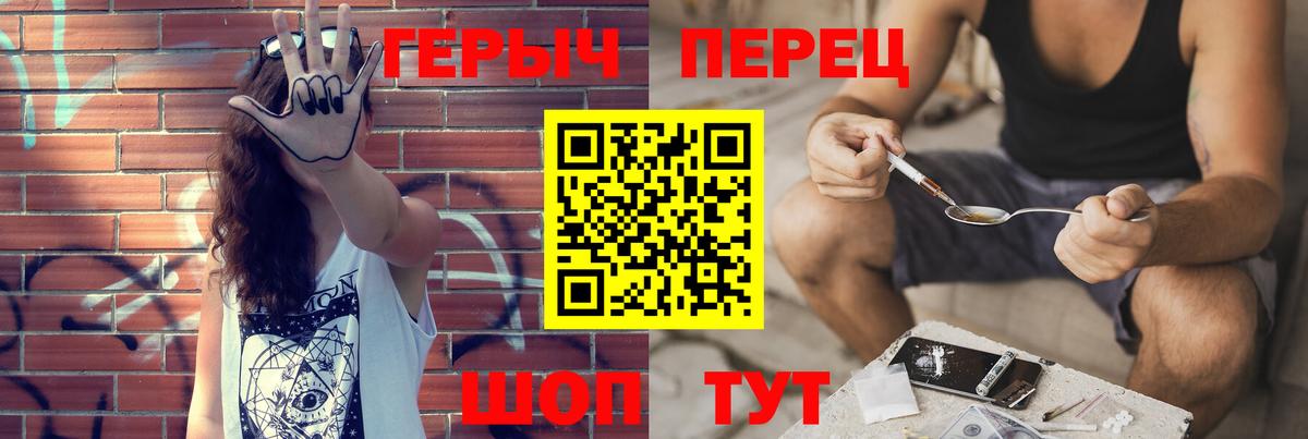 Героин герыч Стрежевой