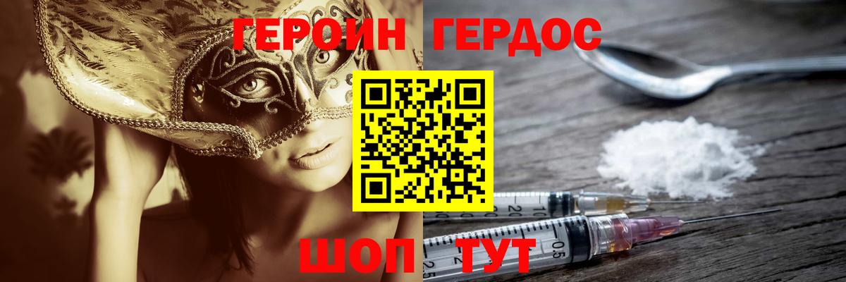 Стрежевой  Героин гречка  ГЕРОИН  Вход с VPN 
