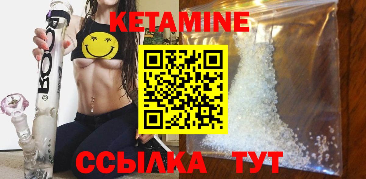 КЕТАМИН ketamine  КЕТАМИН ketamine  Стрежевой  Вход с VPN 