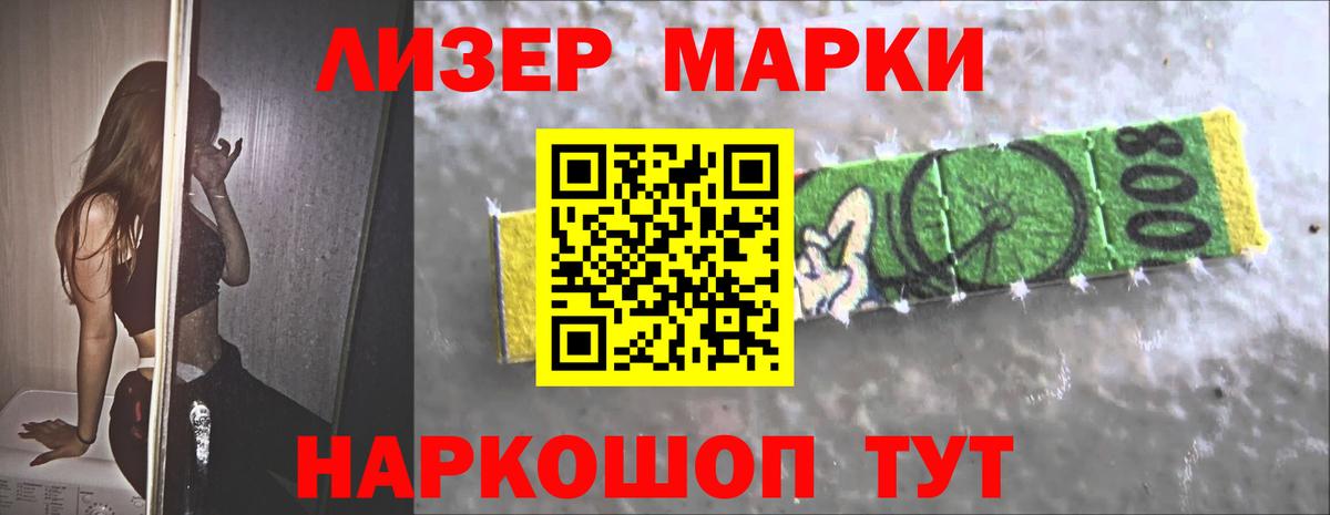 LSD-25 экстази кислота  LSD-25 экстази ecstasy  Вход с VPN  hydra ТОР  Стрежевой 