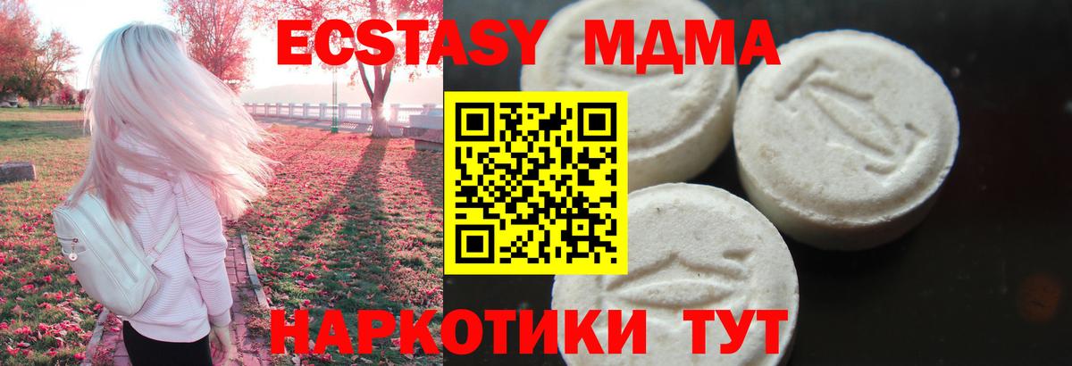 MDMA молли Стрежевой