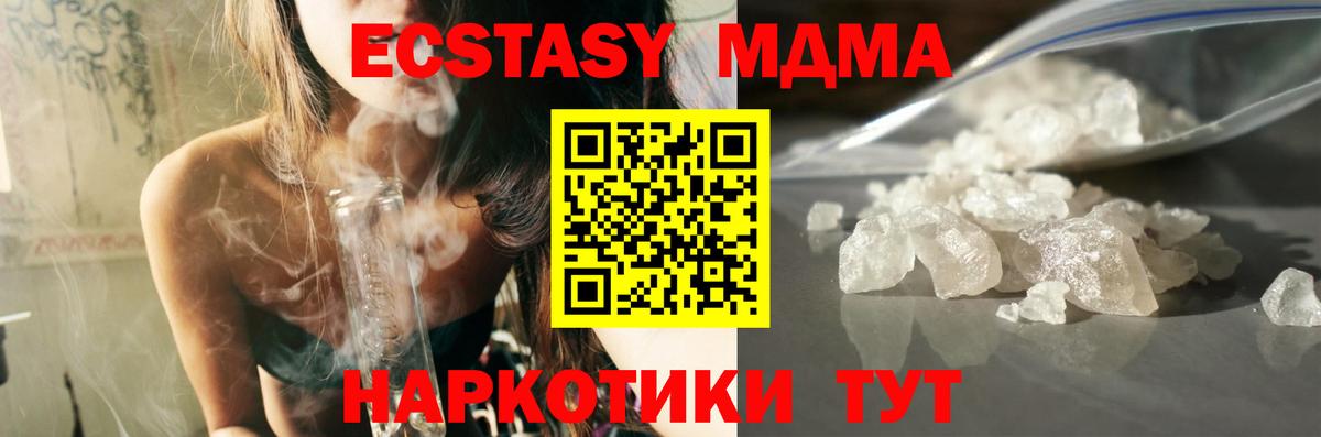 MDMA Molly  Вход с VPN  Стрежевой  МДМА кристаллы 
