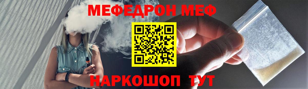 Меф мука Стрежевой