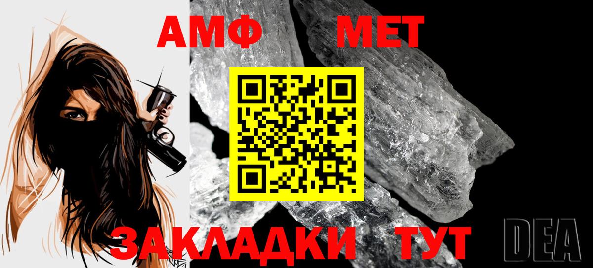 Метамфетамин витя Стрежевой