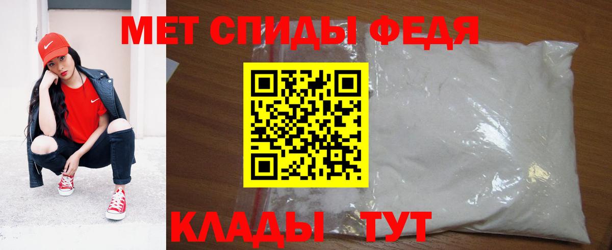 МЕТАМФЕТАМИН Декстрометамфетамин 99.9%  Вход с VPN  Стрежевой  МЕТАМФЕТАМИН Декстрометамфетамин 99.9% 