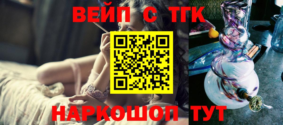 ТГК вейп Стрежевой