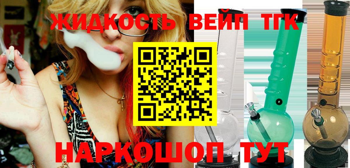 Дистиллят ТГК гашишное масло  Вход с VPN  Дистиллят ТГК вейп с тгк  Стрежевой 
